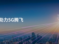 隱秘的角落：5G是如何覆蓋地鐵的？