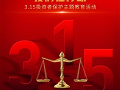 3.15特輯｜投資者保護主題教育微電影《向發(fā)財?shù)耐顿Y夢（股權篇）》